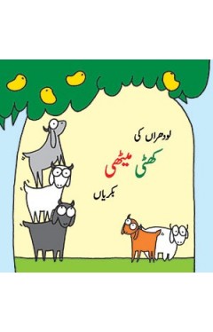 Lodhara Ki Khatti Meethi Bakriyan